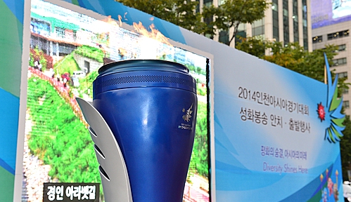 2014 인천아시안게임 <사진=뉴시스>