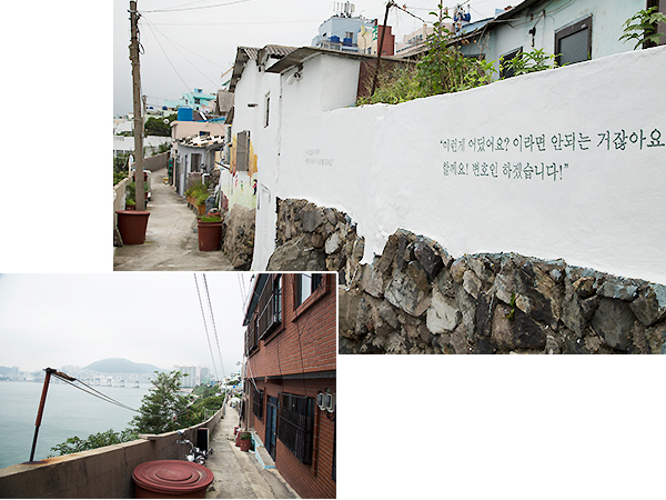 흰여울문화마을