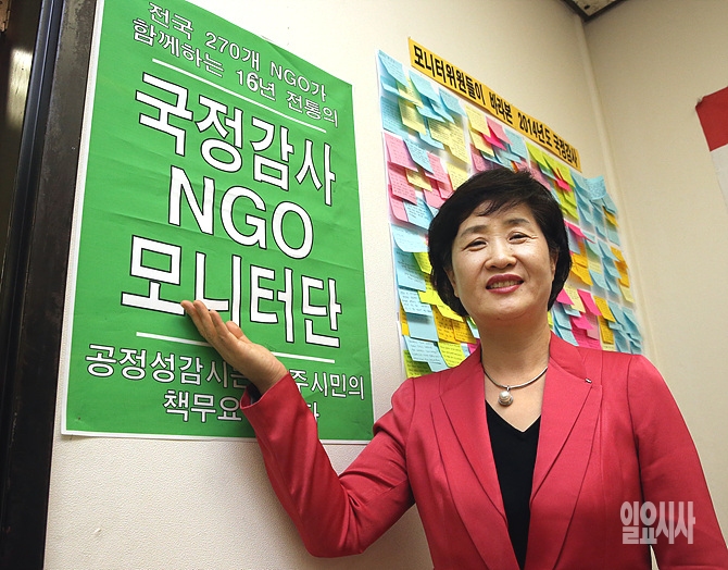 국정감사 NGO모니터단 홍금애 집행위원장