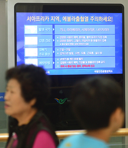 세계가 에볼라 바이러스에 떨고 있는데, 최근 인천공항에도 에볼라 바이러스의 주의를 요하는 경고 문구가 한쪽에 비치돼 있다. <사진=뉴시스>