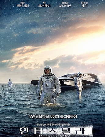 영화 <인터스텔라>(감독 크리스토퍼 놀란)는 인류의 미래에 대해 강렬한 화두를 던지고 있다. <사진=뉴시스>