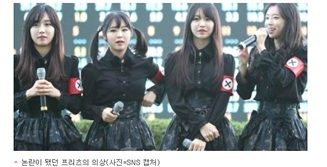 걸그룹 프리츠