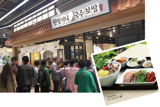 원할머니 국수보쌈 제2롯데월드점