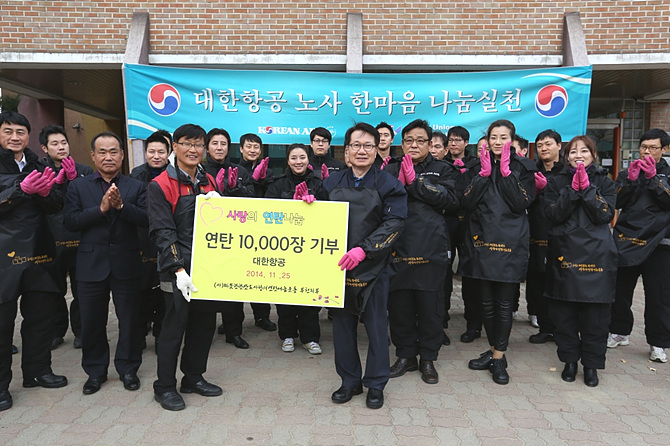 대한항공은 11월 25일 오후, 경기도 부천시 대장동에서 기초생활 수급 가정과 독거노인 등 소외계층을 위한 ‘사랑의 연탄 나르기’ 노사합동 봉사활동을 가졌다. 지창훈 대한항공 총괄사장(맨 앞줄 가운데 오른쪽)이 사회복지 단체인‘따뜻한 한반도 사랑의 연탄나눔운동’에 총 1만장의 연탄 기증식을 하고 기념촬영을 하고 있다.