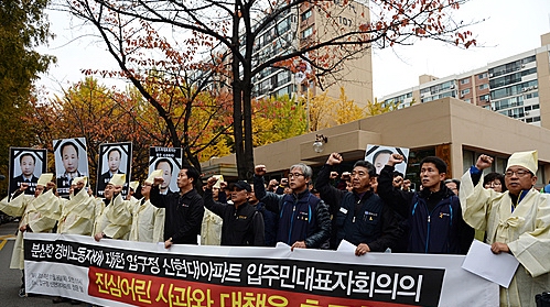 최근 아파트 한 입주민으로부터 모욕을 당한 한 경비노동자가 분신, 30여일만에 사망한 가운데 8일 서울 압구정동 신현대아파트에서 동료 경비노동자들과 민주노총 조합원, 야당 당원 등 참석자들이 아파트의 입주민대표자회의의 사과와 대책을 촉구하는 기자회견을 하고 있다. <사진=뉴시스>