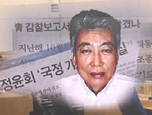 정윤회씨 <사진=YTN 보도화면 캡처>