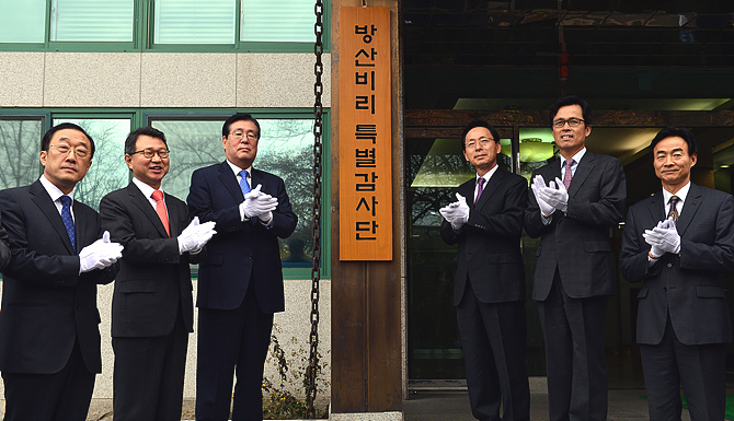 방산비리특별감시단 현판식 <사진=뉴시스>