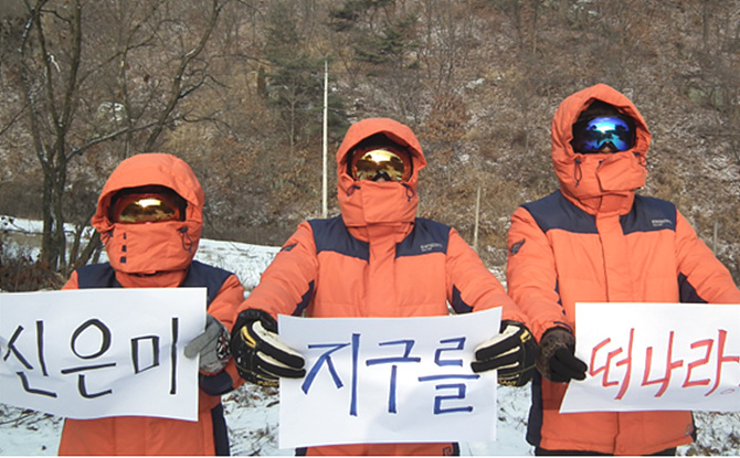 11일 오전, 파주시 감악산에서 신동욱 총재(사진 가운데)와 당원들이 피케팅 시위를 벌이고 있다.