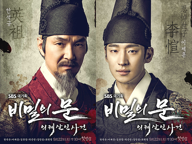 SBS <비밀의 문> (사진=뉴시스)