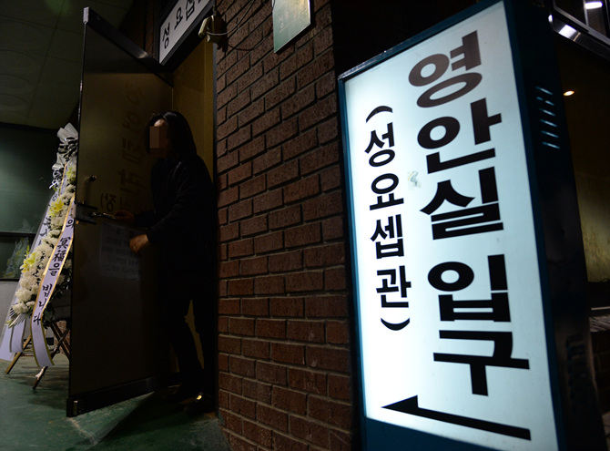 최 경위 영안실