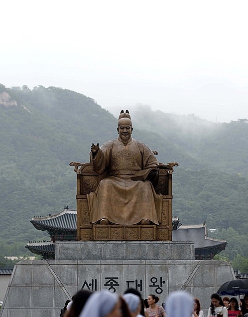 세종대왕상