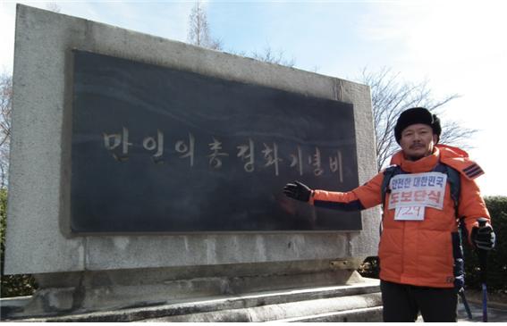 공화당 신동욱 총재