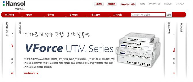 <사진=한솔넥스지 홈페이지 캡처>