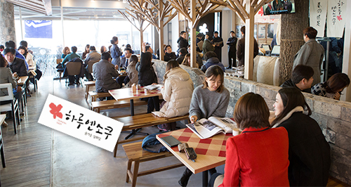하루엔소쿠 압구정 매장