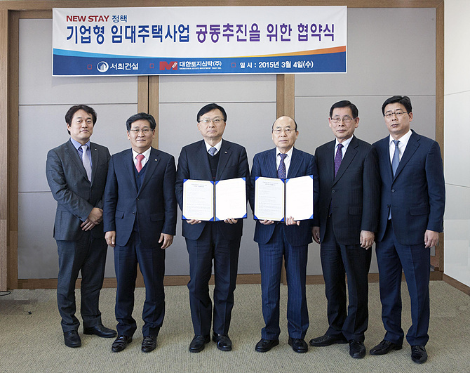 (왼쪽부터) 대한토지신탁 이연행 본부장, 임인순 상무이사, 박성표사장, 서희건설 이봉관회장, 김대곤사장, 이재운 전무