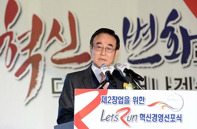 현명관 한국마사회장