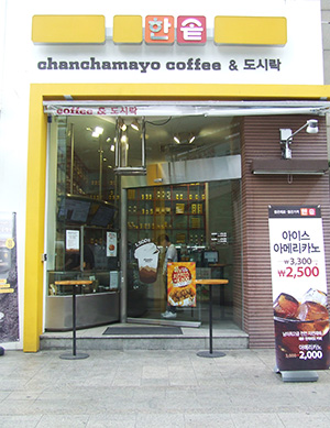 한솥도시락 강남역점