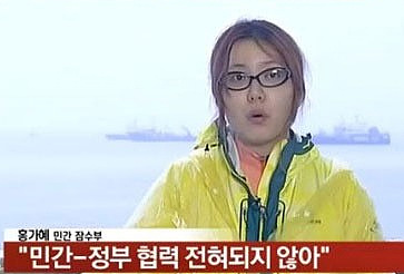 홍가혜씨 <사진=MBN 보도화면 캡처>