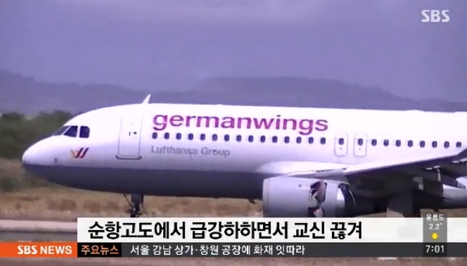 저먼윙스 항공기 <사진=SBS 보도화면 캡처>