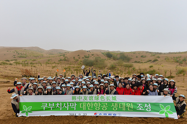 대한항공이 지난 9월22일부터 24일까지 3일 동안 동북아시아 황사 발생지인 중국 네이멍구(內蒙古) 쿠부치(庫布齊) 사막에서 나무심기 봉사 활동을 펼쳤다. 쿠부치 사막에서의 나무심기 봉사 활동은 지구 환경 개선을 위해 세계 곳곳에 나무를 심는 대한항공의 ‘글로벌 플랜팅 프로젝트’의 일환으로 2007년부터 시작해 올해로 8년째다. 쿠부치사막 나무심기 행사에 참가한 대한항공 임직원들과 네이멍구 사범대학 학생들이 기념 촬영을 하고 있다.