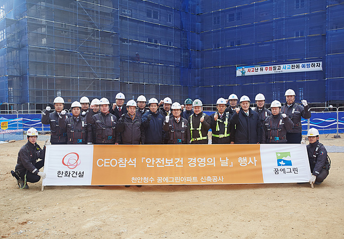한화건설 이근포 대표이사(우측 다섯 번째)를 비롯한 임직원과 협력사 대표들이 기념촬영을 하고 있다.