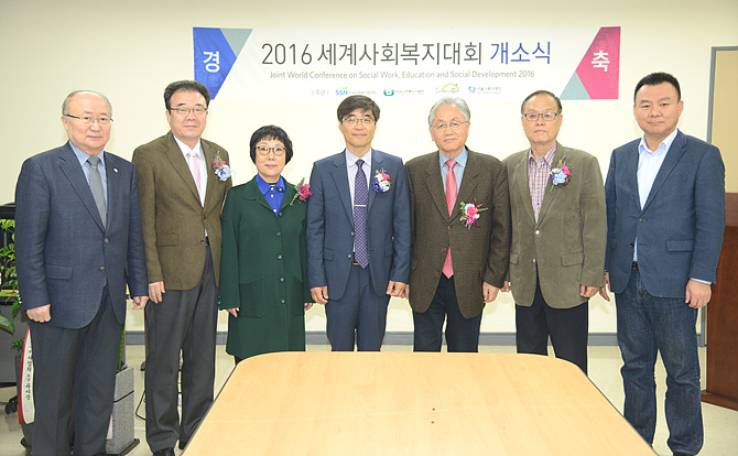 정구훈 한국사회복지협의회 상근부회장을 비롯한 2016 세계사회복지대회 공동 주관기관 및 사무국 주요 임원진들이 기념촬영을 하고 있다.