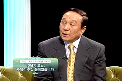 <사진=CTS 방송화면 캡처>