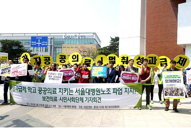 기자회견 갖는 서울대병원분회 회원들 <사진=공공운수노조 의료연대본부 서울지부 서울대병원분회>