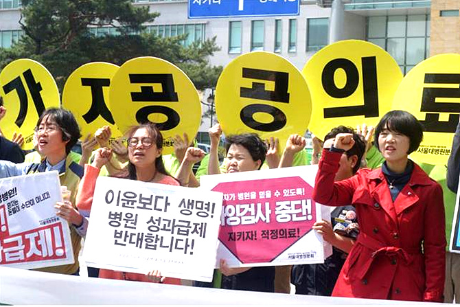 기자회견 갖는 서울대병원분회 회원들 <사진=공공운수노조 의료연대본부 서울지부 서울대병원분회>