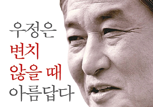 서청원 새누리당 의원