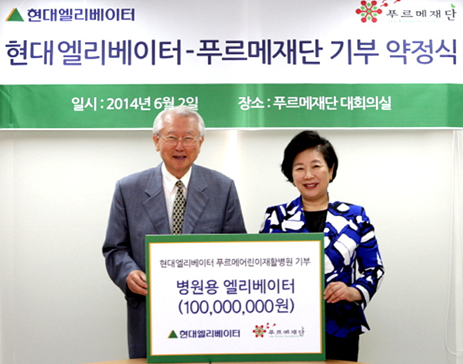 푸르메어린이재활병원 기부 약정식 갖는 현대그룹