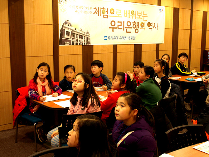 우리은행의 2015년 체험교실 '역사 속 우리은행의 역할'