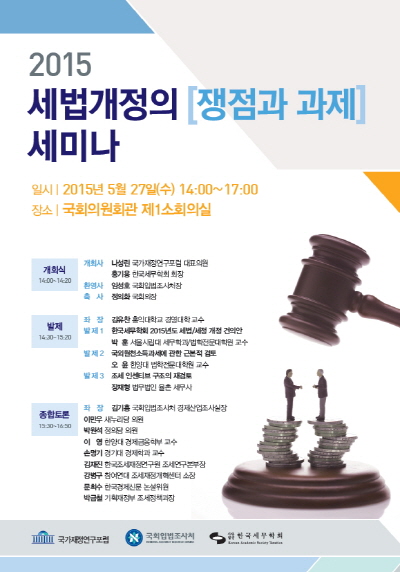관련 세미나 포스터