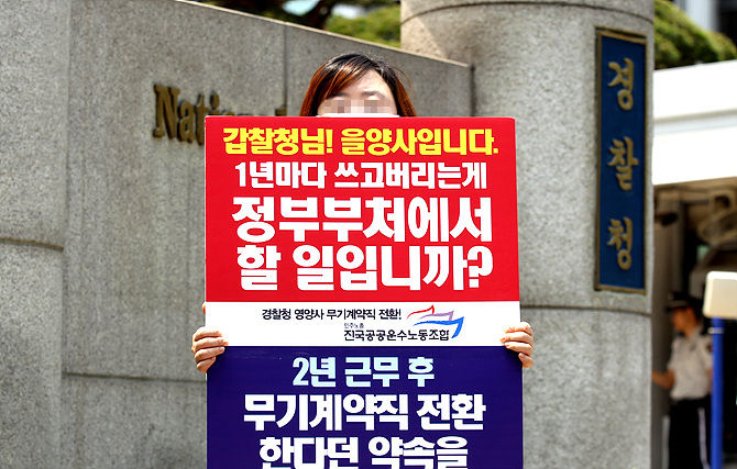 서울 서대문구 통일로에 있는 경찰청 정문 앞에서 불볕더위에도 불구하고 1인 시위를 하고 있는 A씨.