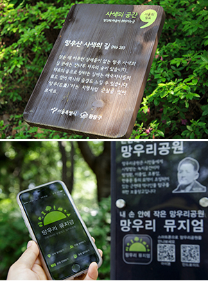 사색의길 이정표 / 스마트폰 앱