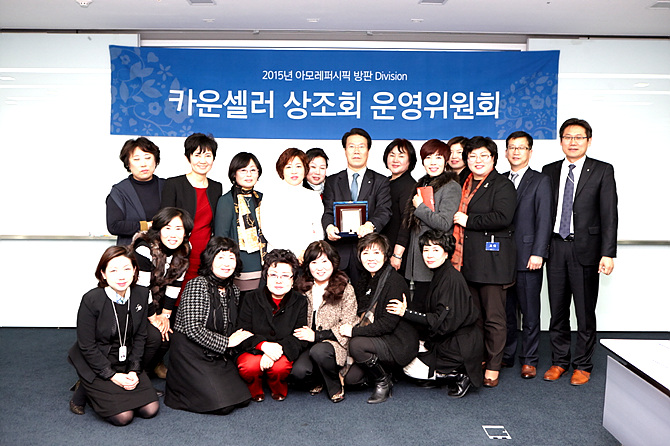 2015년 방판Division 카운셀러 상조회 운영위원회