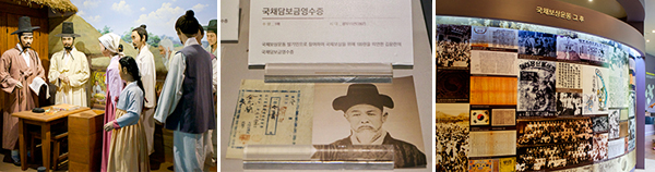 국채보상운동을 재현한 모형 / 국채보상운동 당시의 영수증 / 국내보상운동기념관 전시실