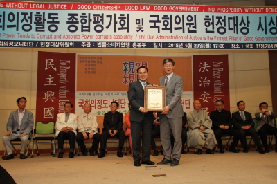 헌정대상 수상 받는 새정치민주연합 박홍근 의원(사진 왼쪽)