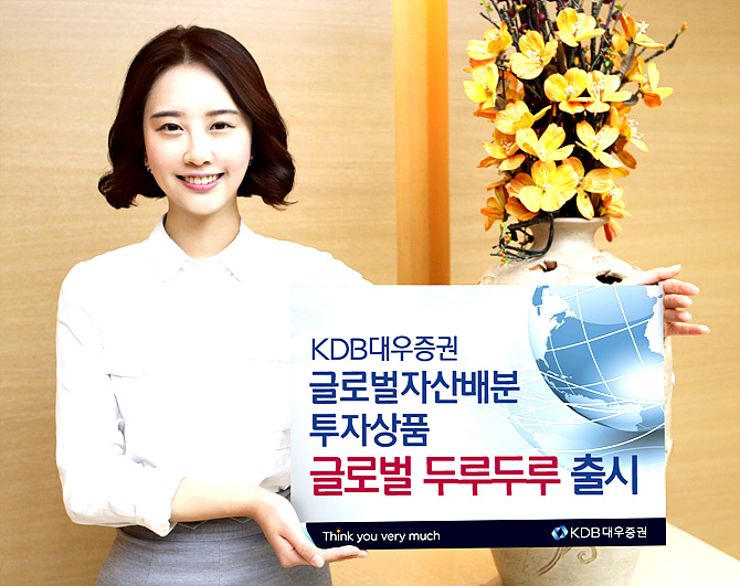 KDB대우증권의 대표 상품인 ‘글로벌 두루두루 랩’