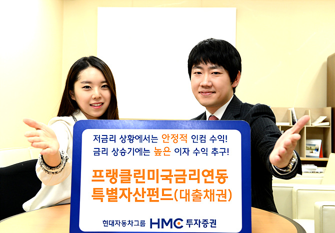 프랭클린미국금리연동특별자산펀드의 안정적 수익과 높은 이자 수익으로 두 마리 토끼를 잡자.