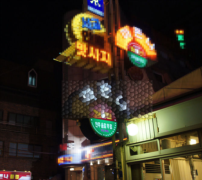 홍대 앞의 화려한 네온사인 간판들