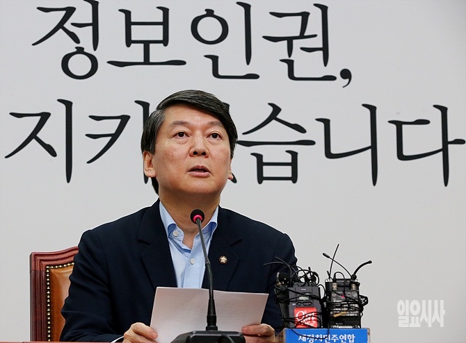 새정치민주연합 안철수 국민정보지키키위원장