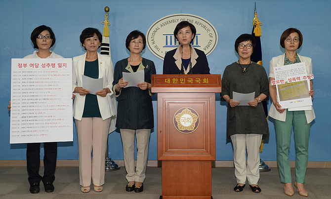 3일, 서울 여의도 국회 정론관에서 '새누리당 심학봉 의원 관련' 기자회견 갖는 새정치민주연합 여성 의원들