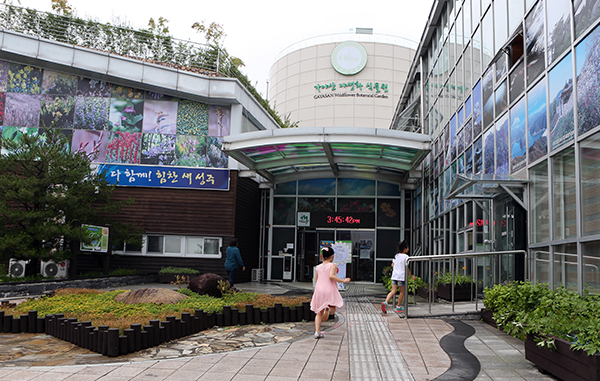 가야산야생화식물원 입구
