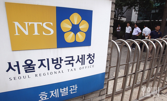 서울지방국세청