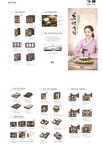 SPC 빚은 선물세트