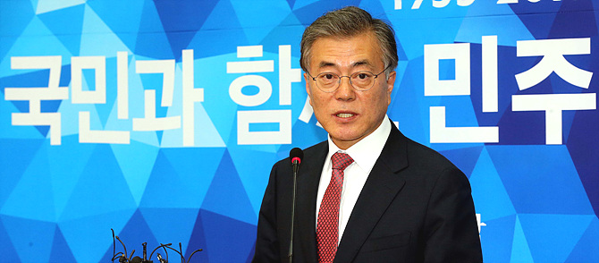 문재인 대표