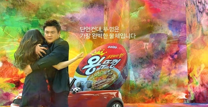 '팔도 왕뚜껑' TV 광고
