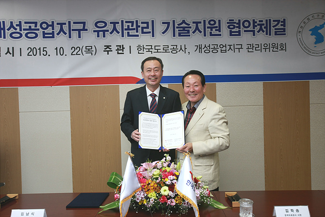 한국도로공사 김학송 사장(사진 오른쪽)과 개성공업지구관리위원회 김남식 위원장이 개성공업지구 유지관리 기술지원 협약을 체결 후 기념촬영을 하고 있다.