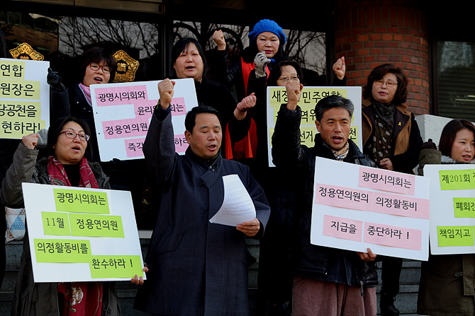 정용연 의원의 의정활동비 중단을 요구하는 시민들